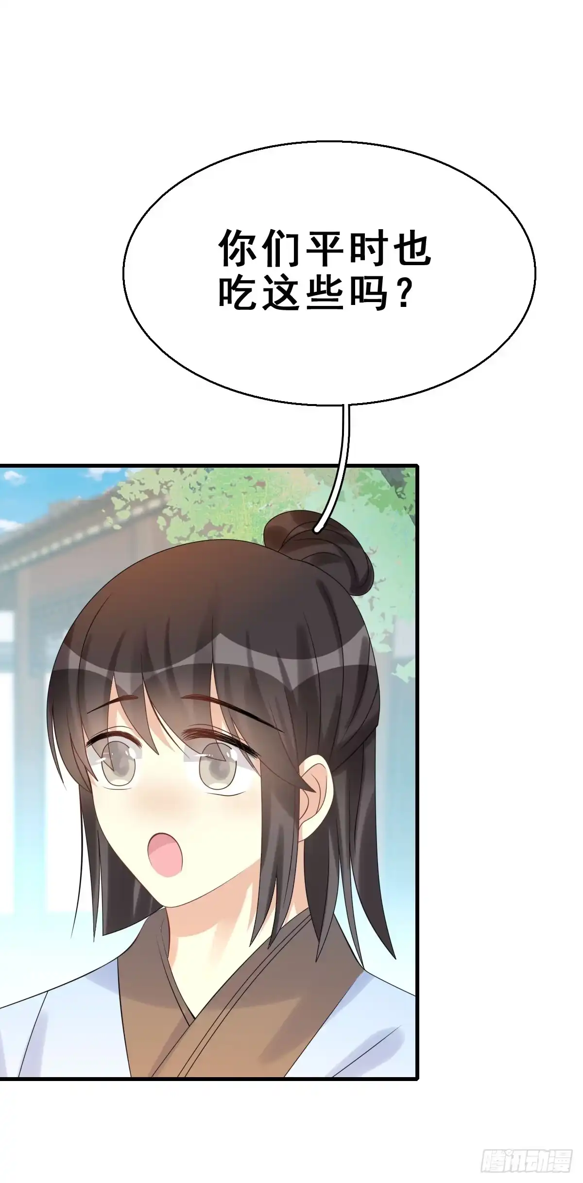 《神女大人套路多》83.簪之史（7） 第8页