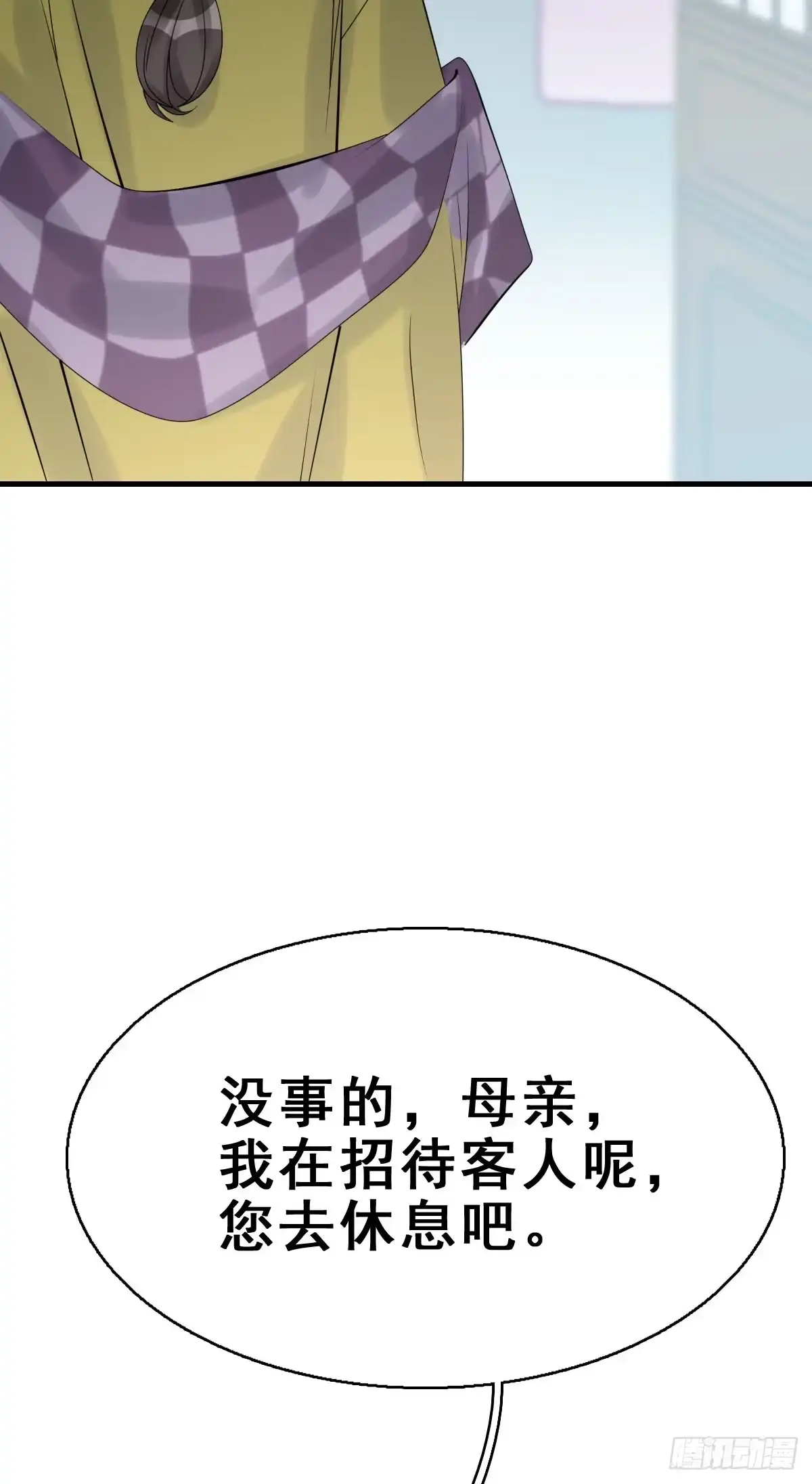 《神女大人套路多》83.簪之史（7） 第14页