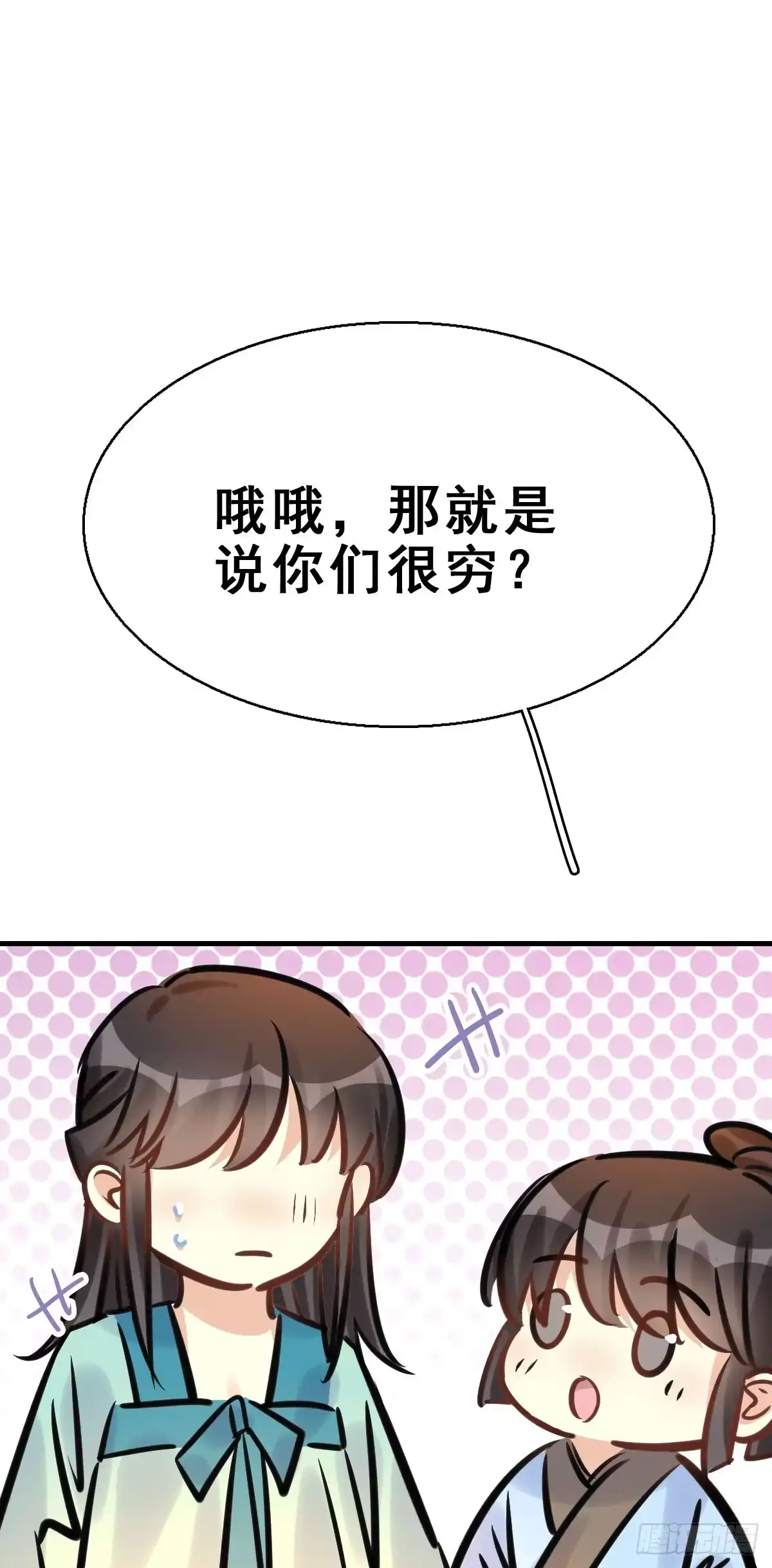 《神女大人套路多》83.簪之史（7） 第10页