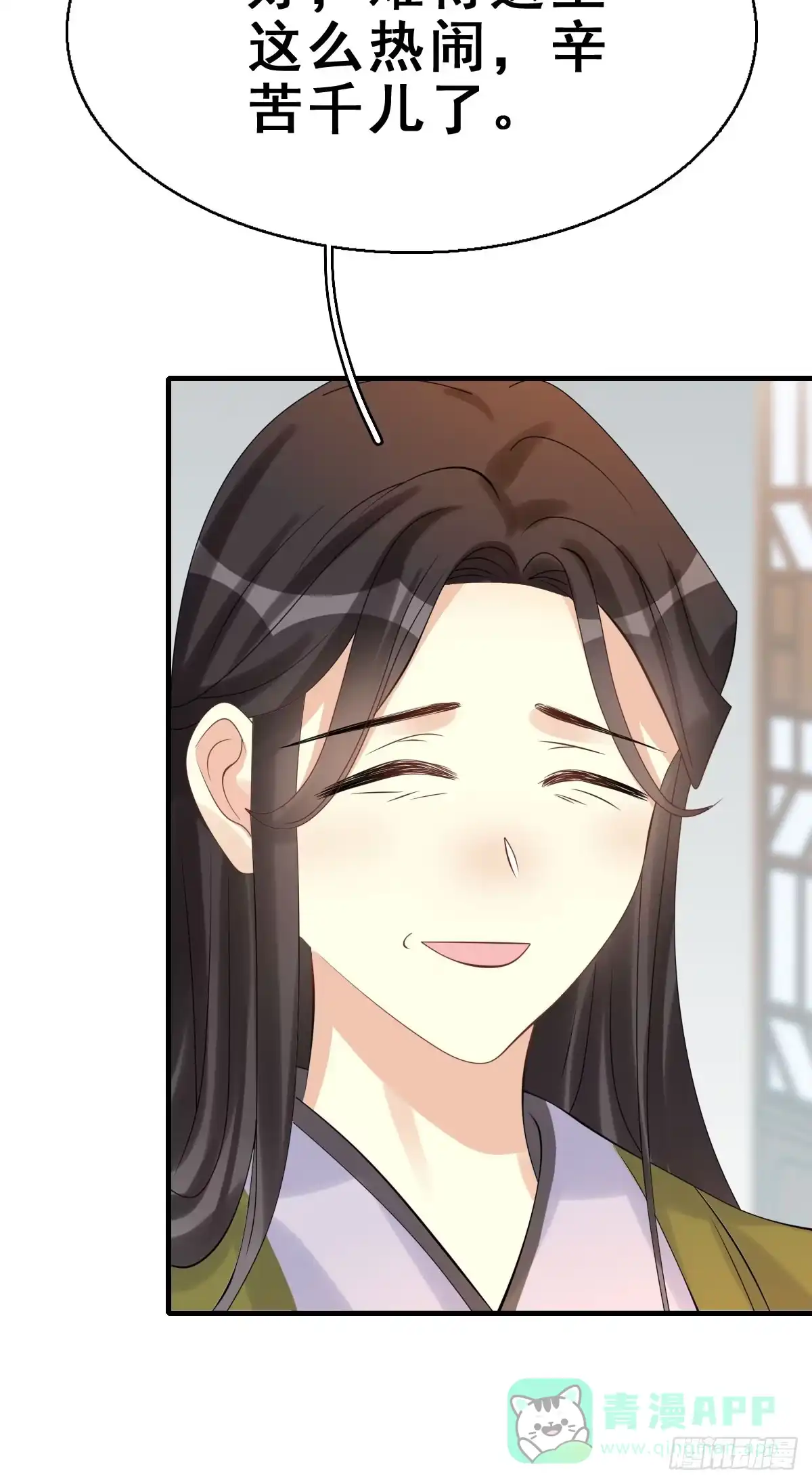 《神女大人套路多》83.簪之史（7） 第16页