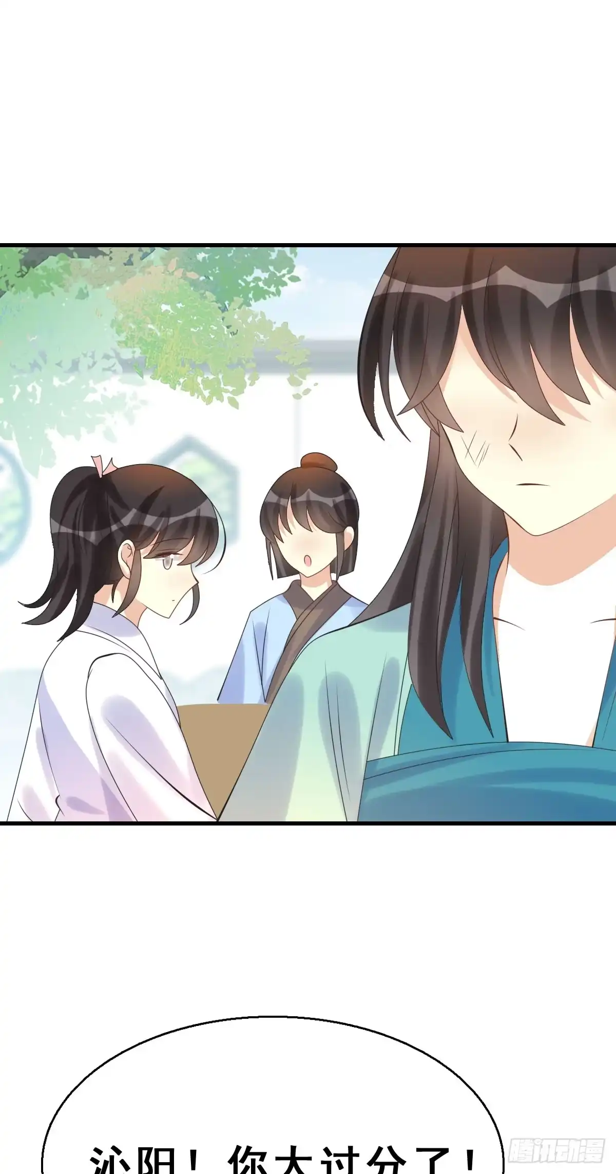 《神女大人套路多》83.簪之史（7） 第20页