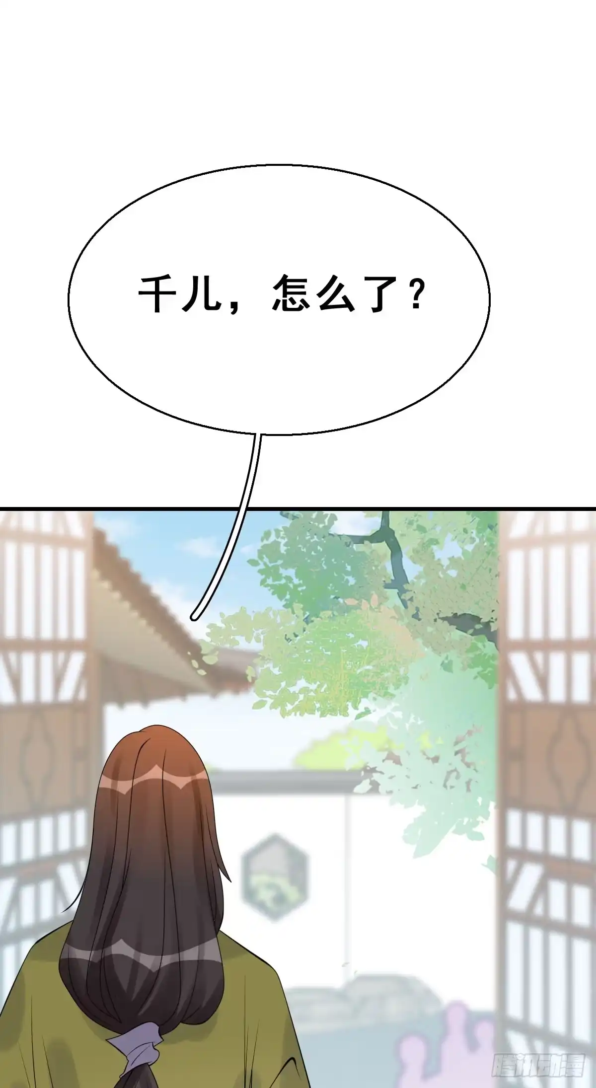 《神女大人套路多》83.簪之史（7） 第13页