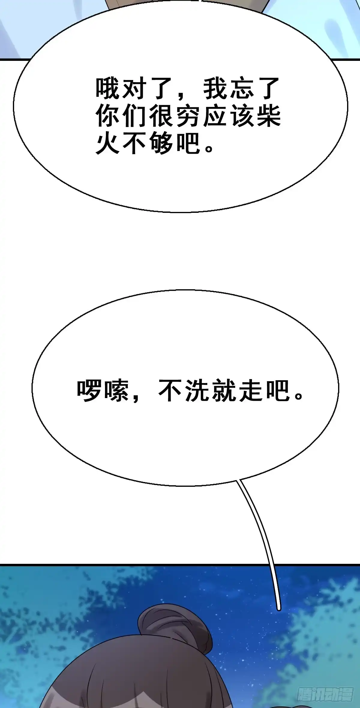 《神女大人套路多》84.簪之史（8） 第19页
