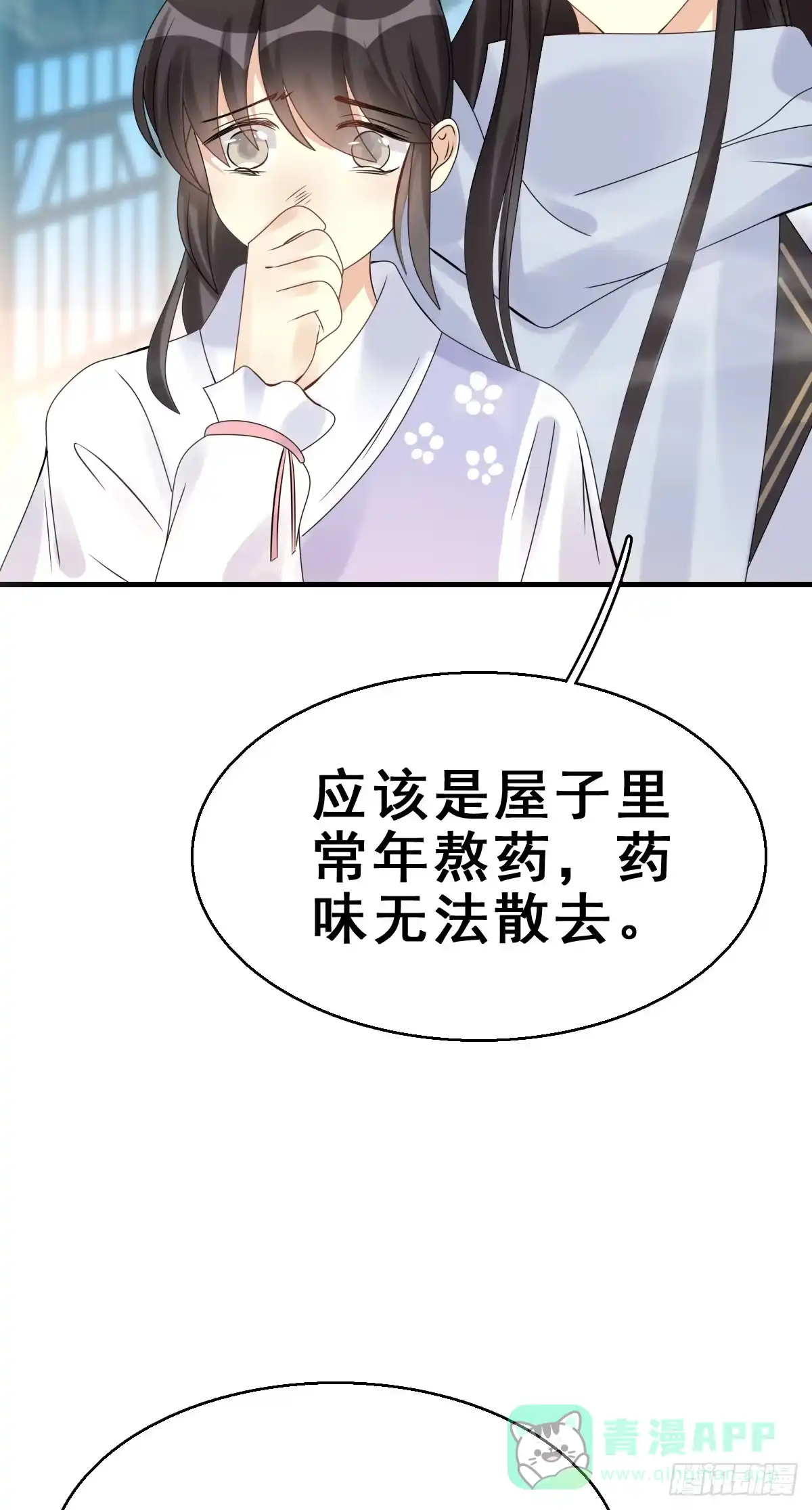 《神女大人套路多》84.簪之史（8） 第6页