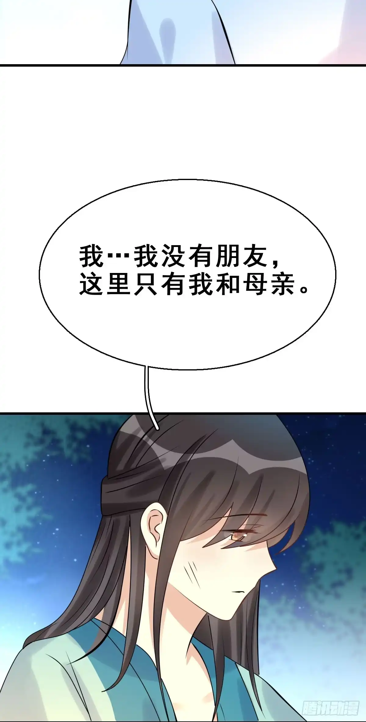 《神女大人套路多》84.簪之史（8） 第22页