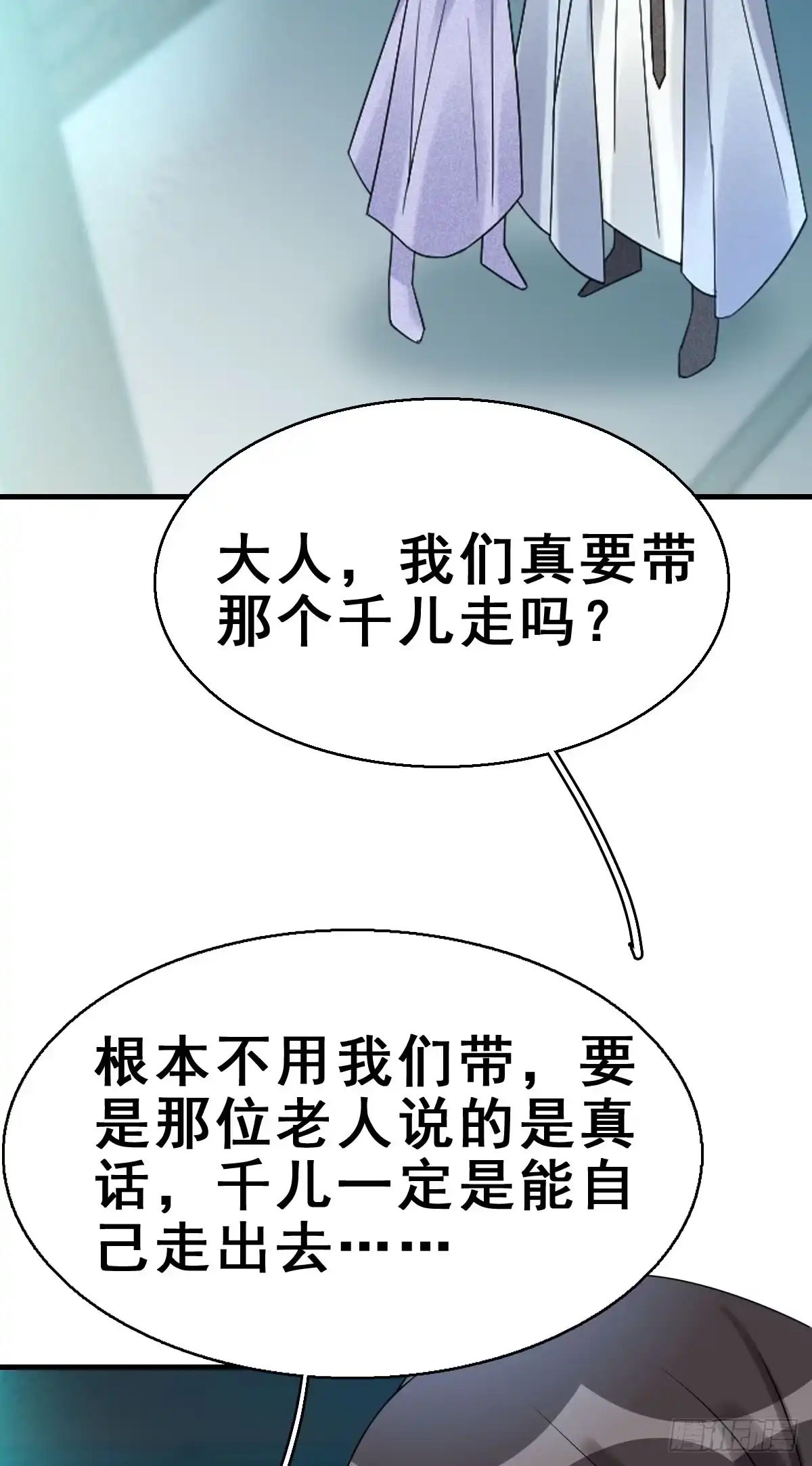 《神女大人套路多》84.簪之史（8） 第37页