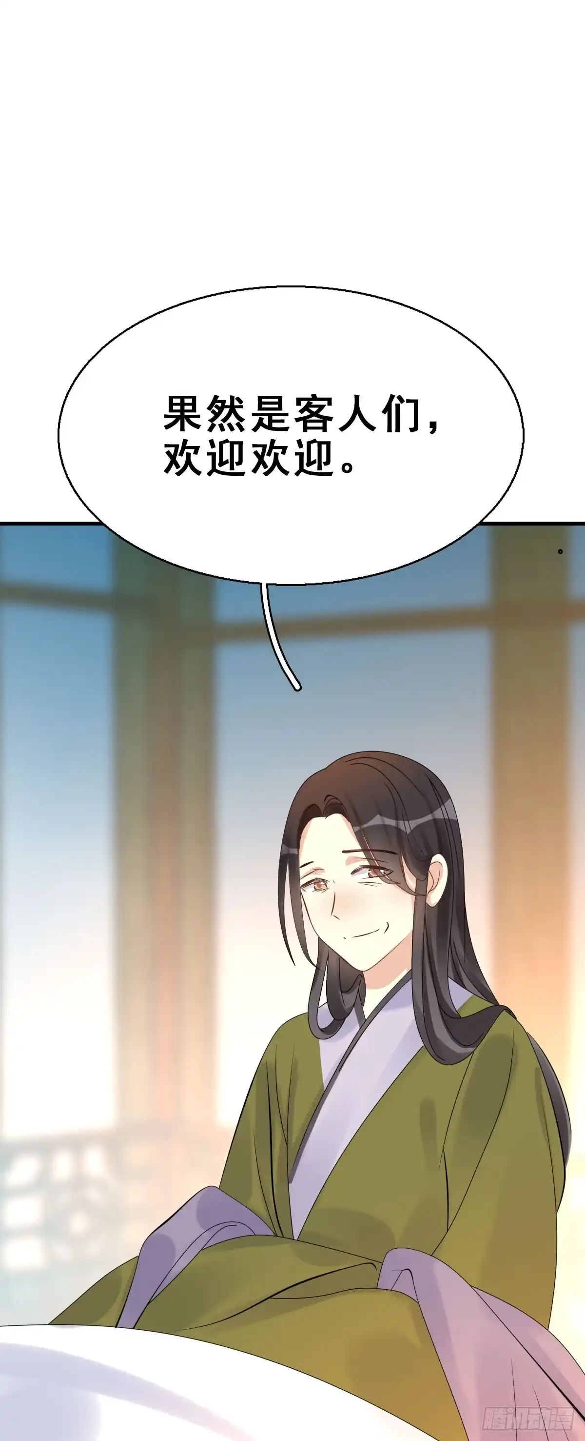 《神女大人套路多》84.簪之史（8） 第8页