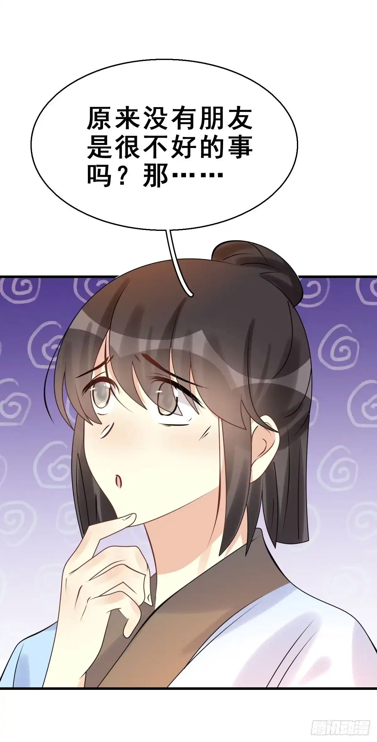 《神女大人套路多》84.簪之史（8） 第25页