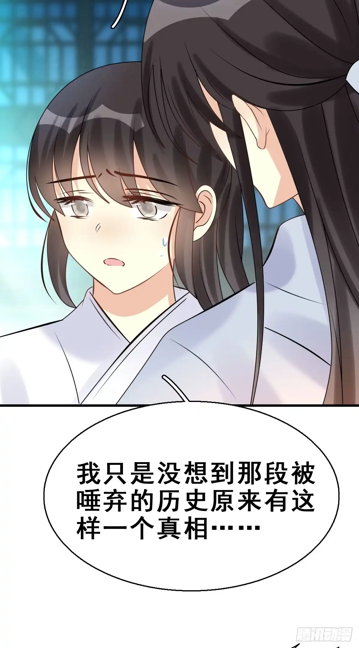 《神女大人套路多》84.簪之史（8） 第38页