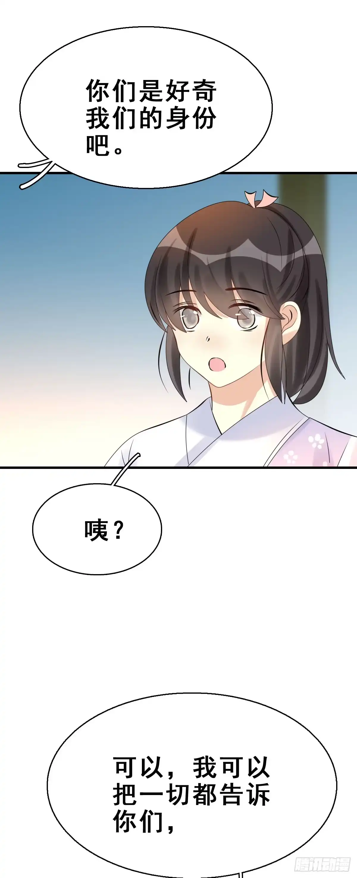 《神女大人套路多》84.簪之史（8） 第13页