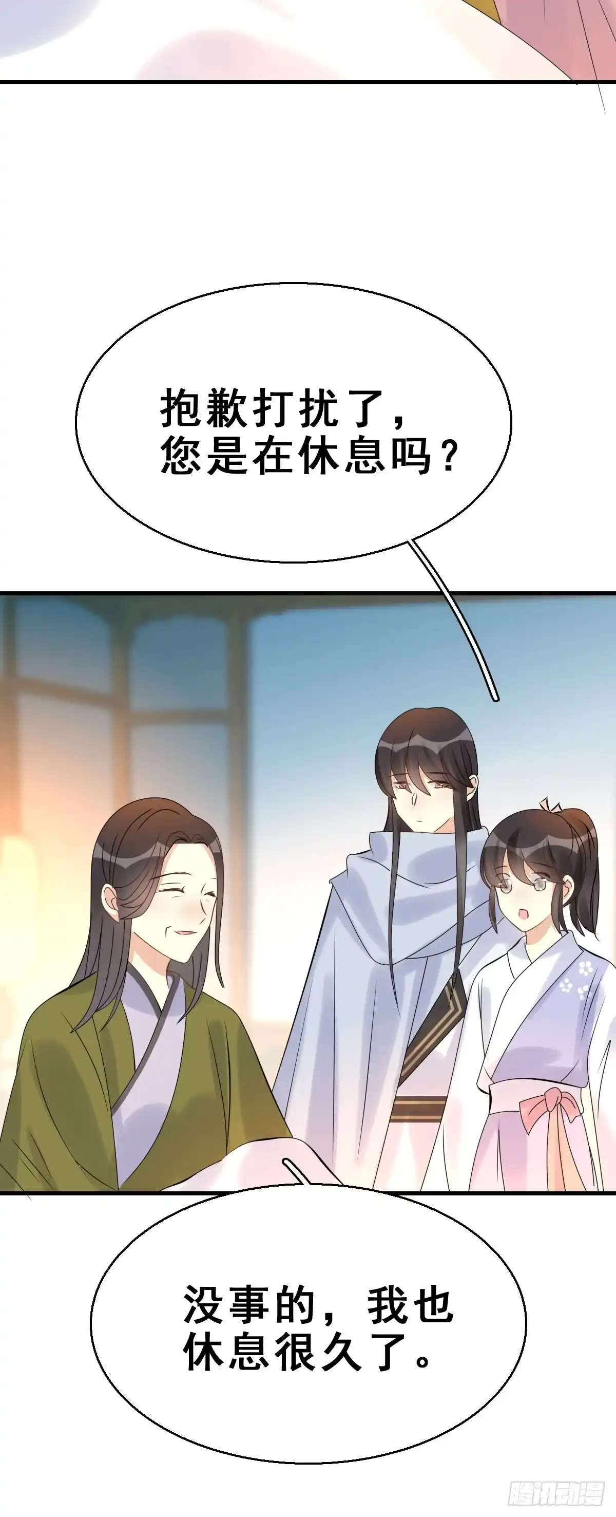 《神女大人套路多》84.簪之史（8） 第9页