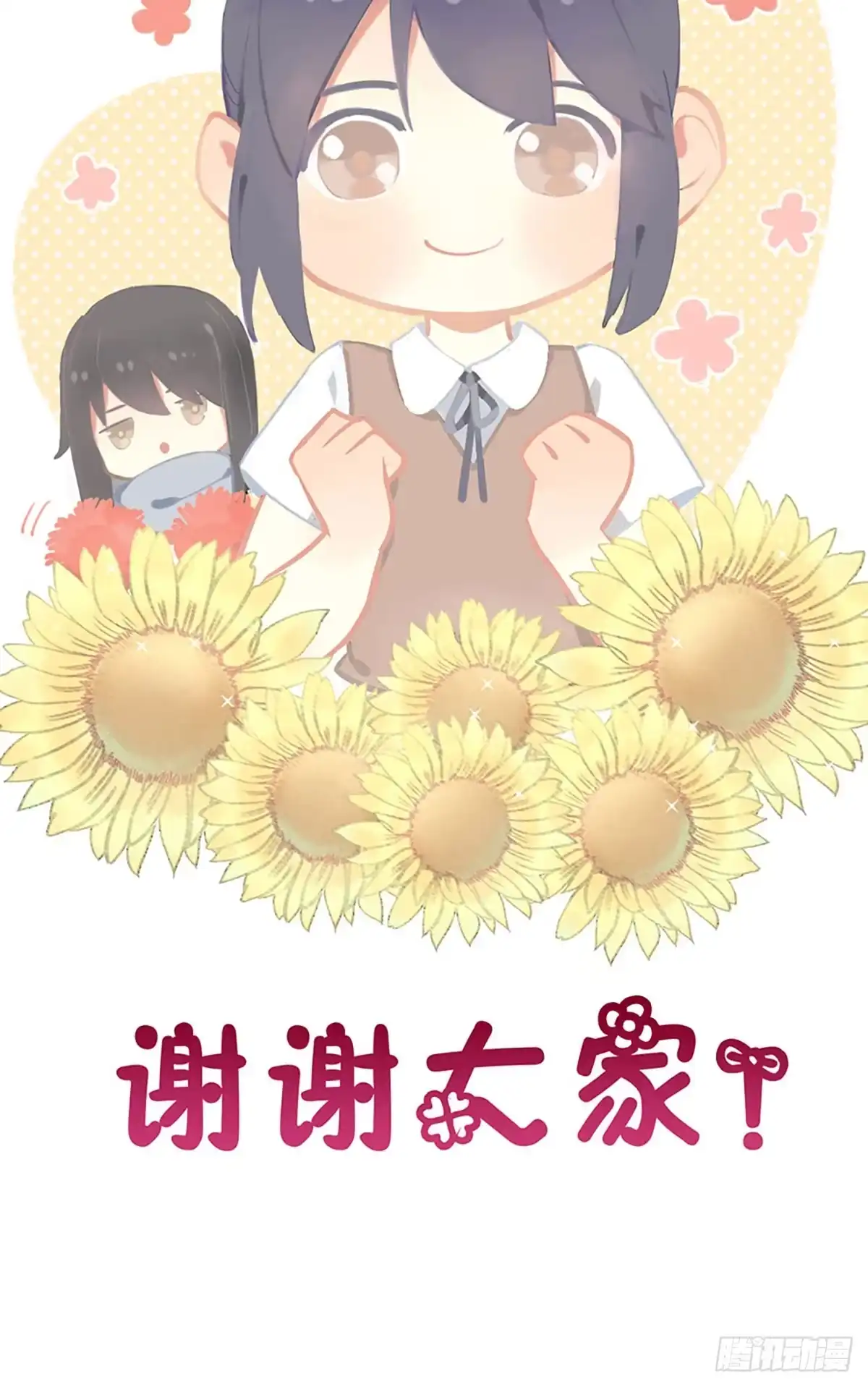 《神女大人套路多》85.簪之史（9） 第45页