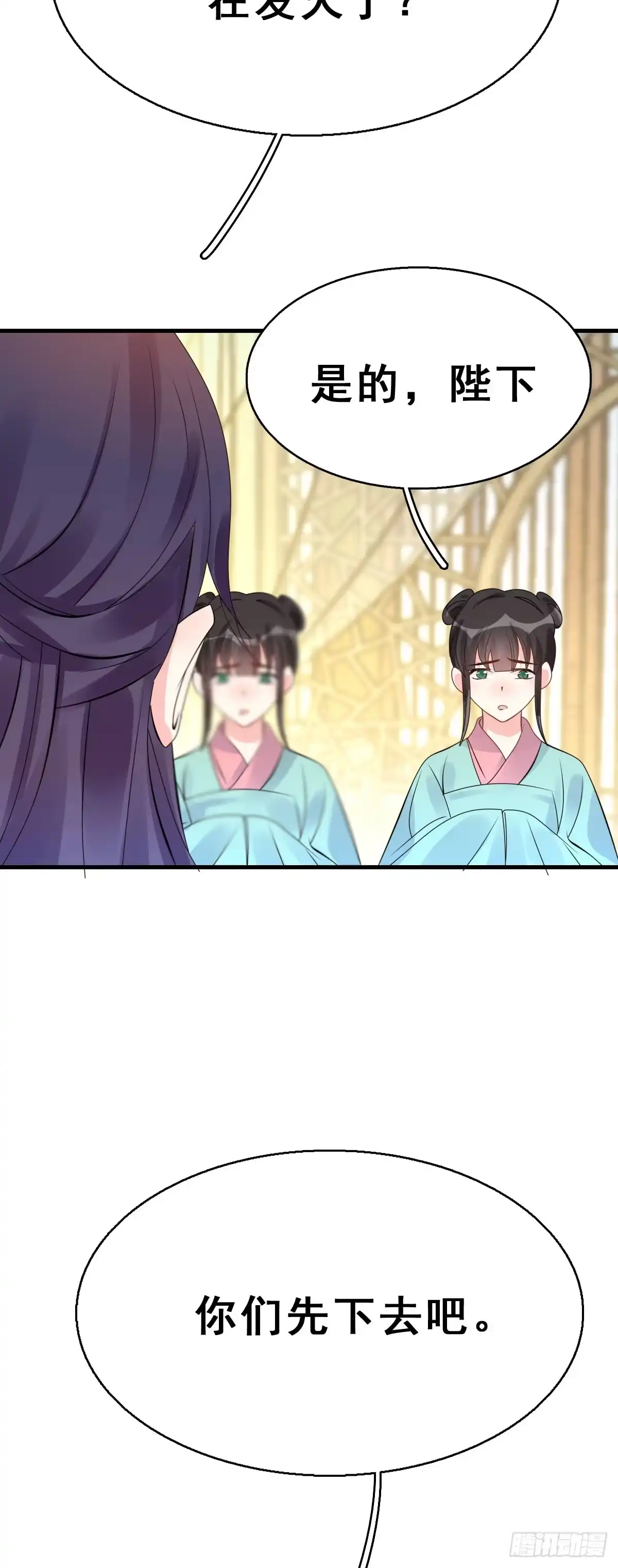 《神女大人套路多》85.簪之史（9） 第33页