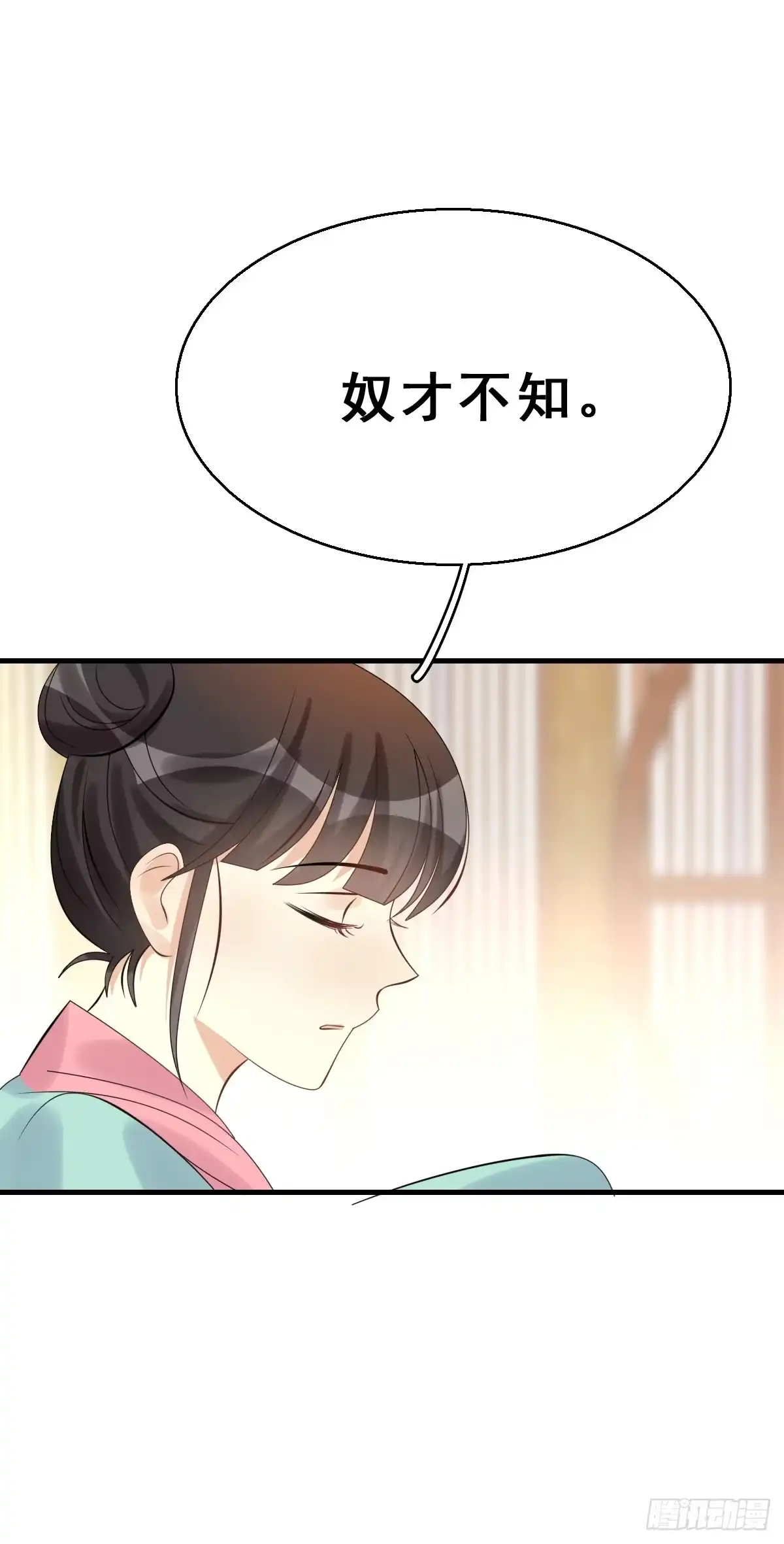 《神女大人套路多》85.簪之史（9） 第12页