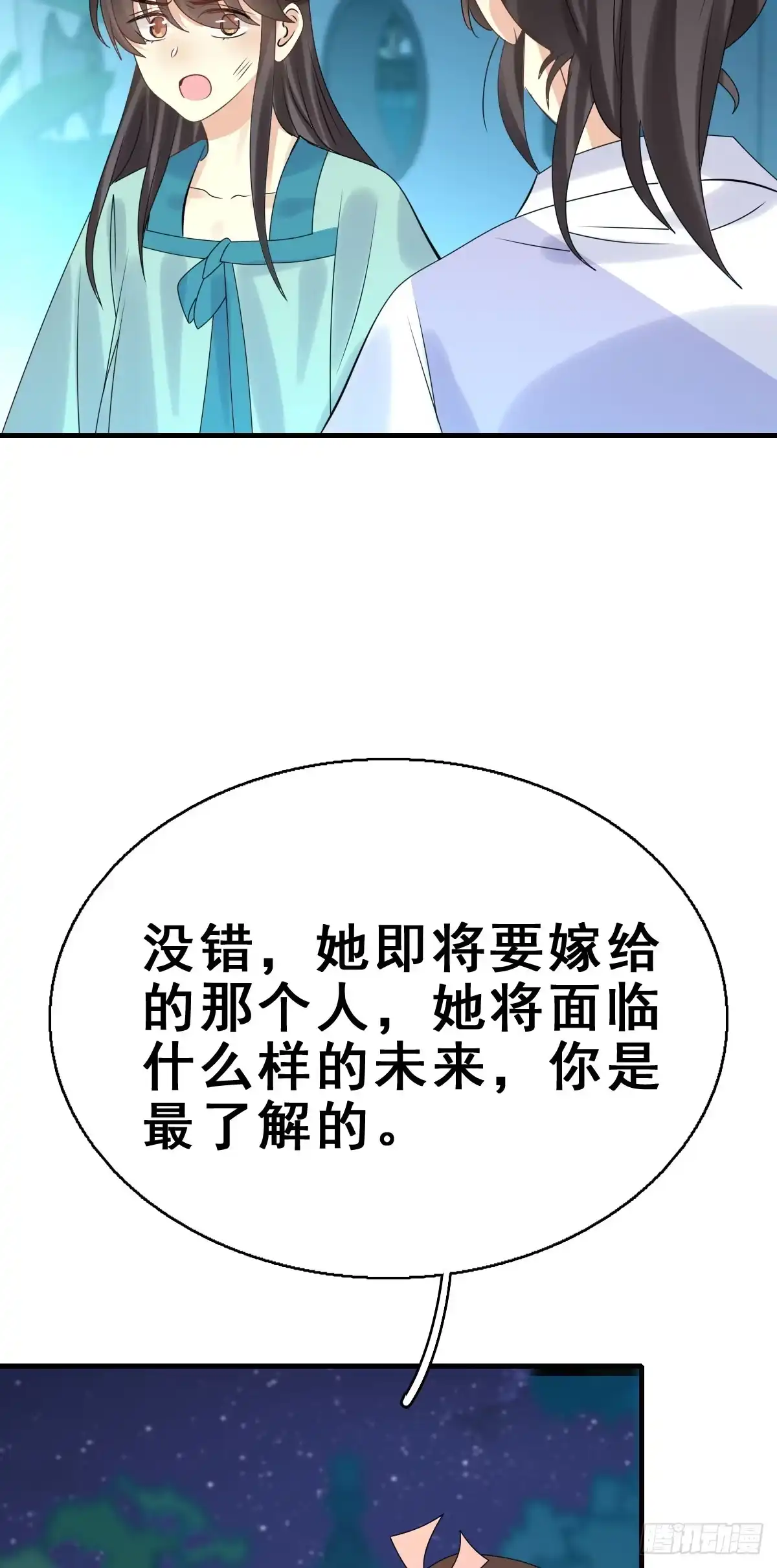 《神女大人套路多》85.簪之史（9） 第25页