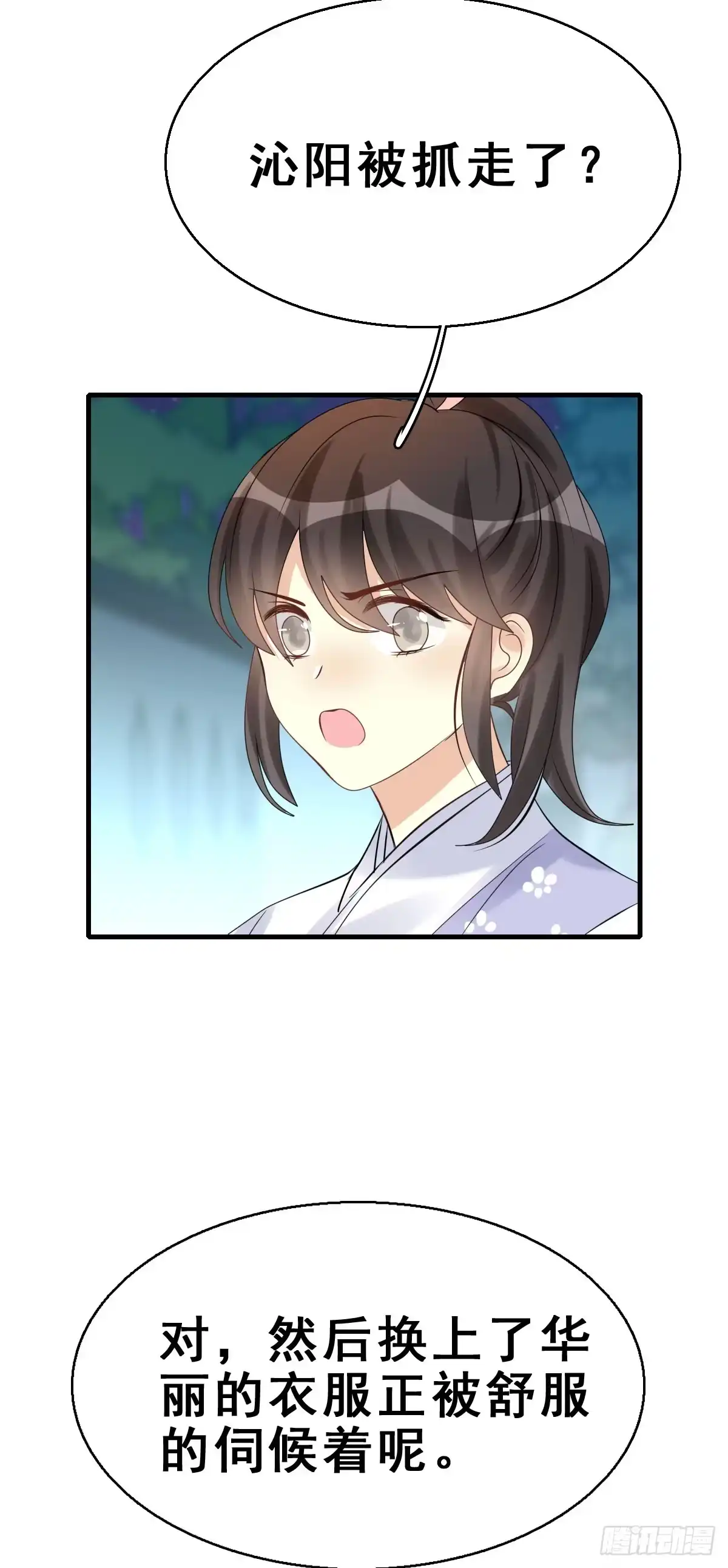 《神女大人套路多》85.簪之史（9） 第19页