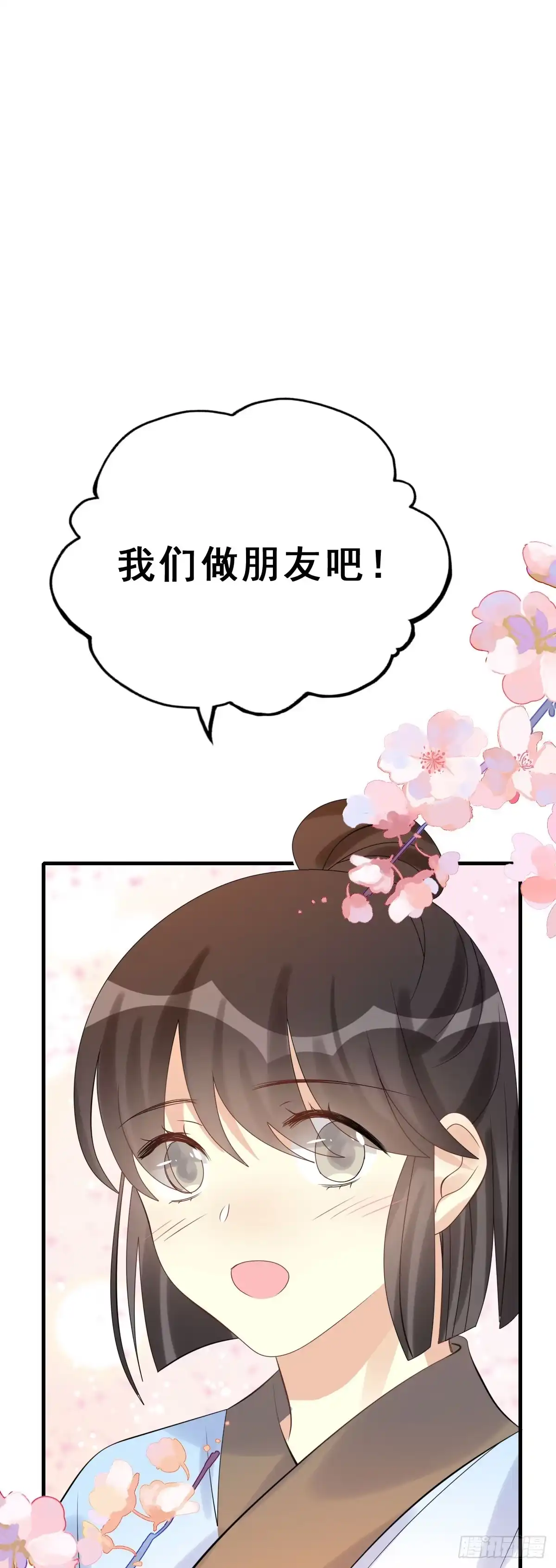 《神女大人套路多》85.簪之史（9） 第28页