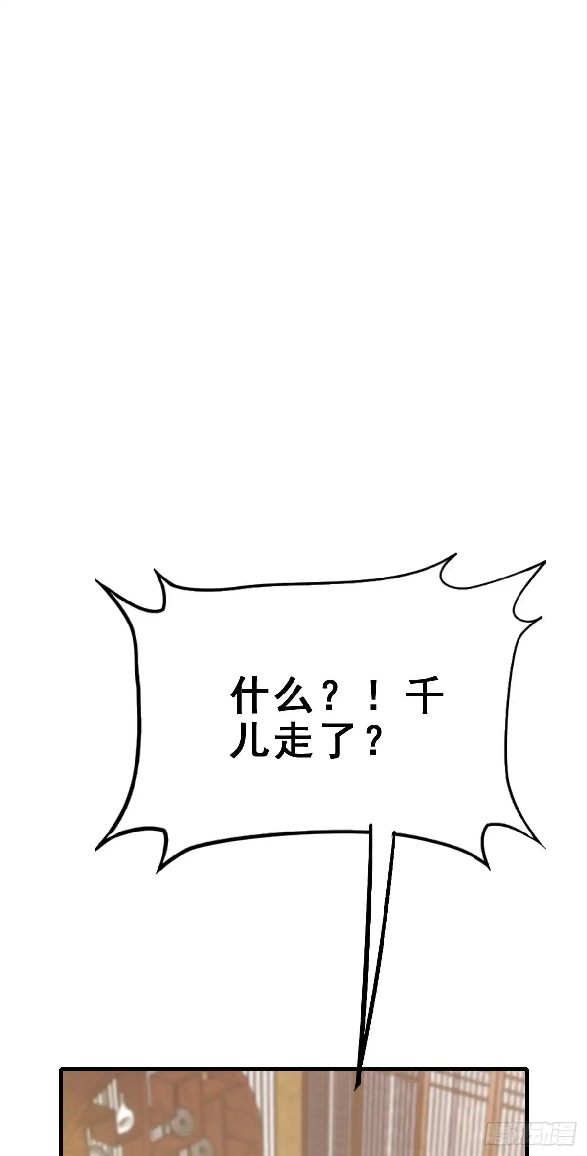 《神女大人套路多》85.簪之史（9） 第7页