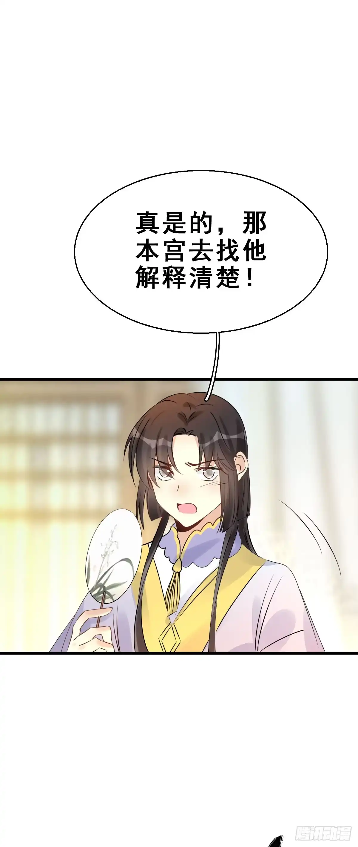 《神女大人套路多》85.簪之史（9） 第13页