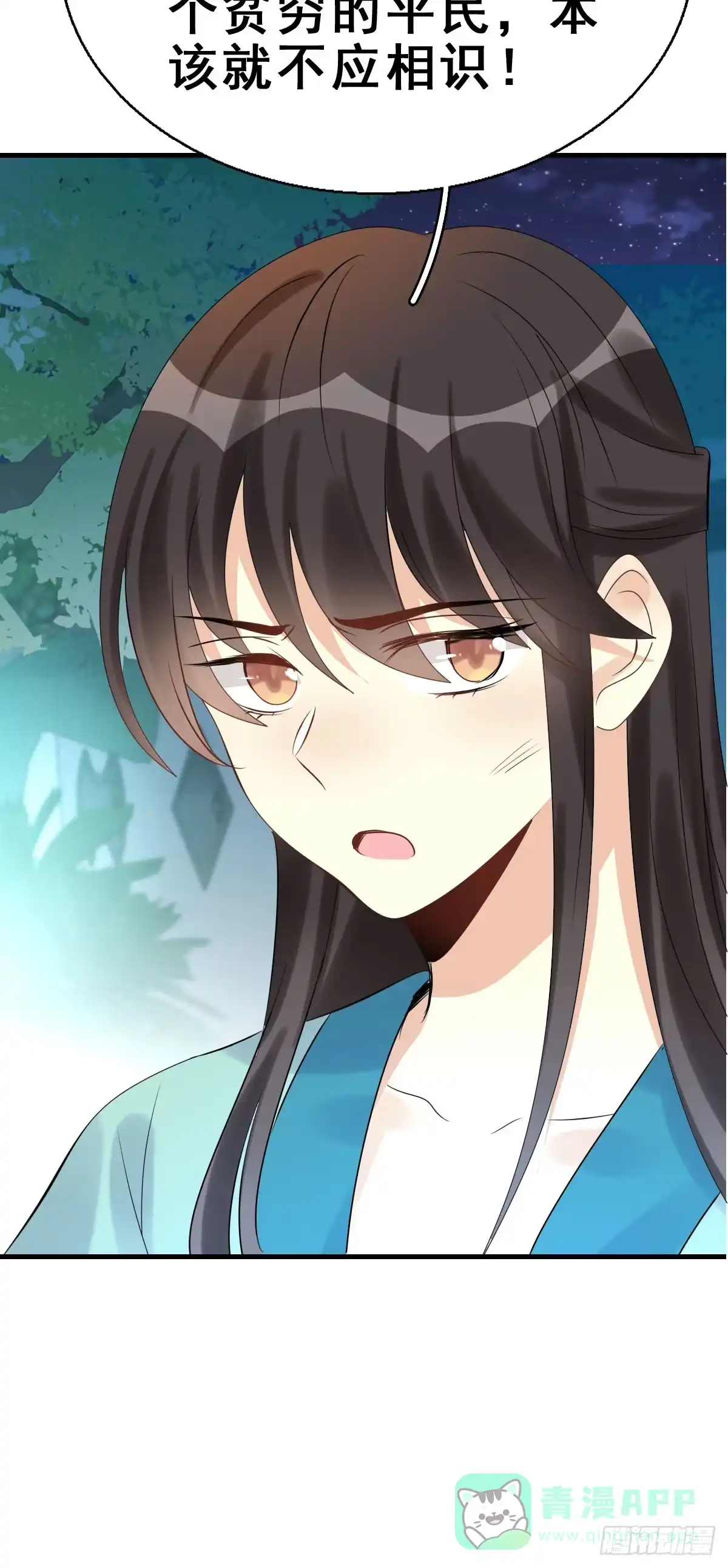 《神女大人套路多》85.簪之史（9） 第21页