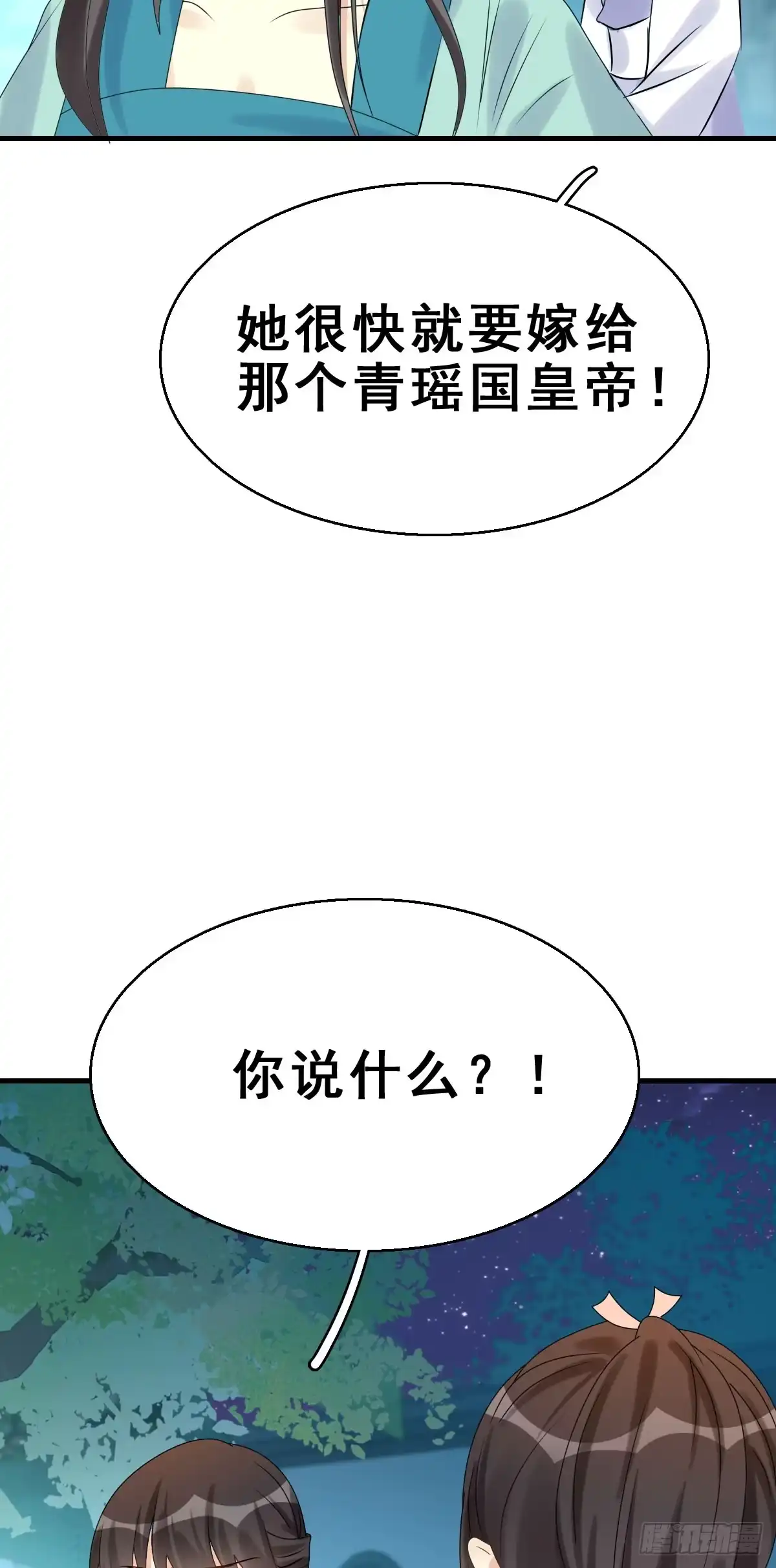 《神女大人套路多》85.簪之史（9） 第24页