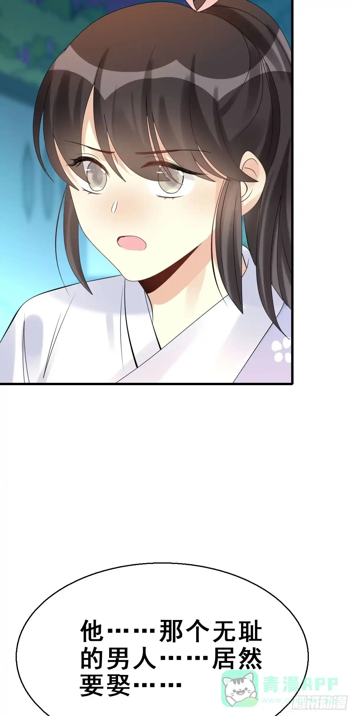 《神女大人套路多》85.簪之史（9） 第26页