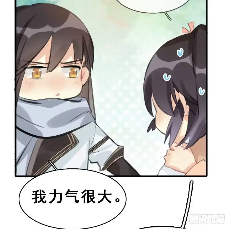 《神女大人套路多》8.临樱村 第49页