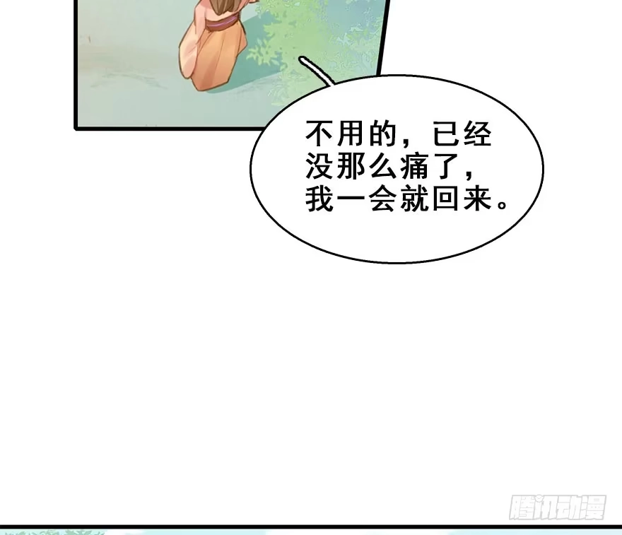 《神女大人套路多》8.临樱村 第64页
