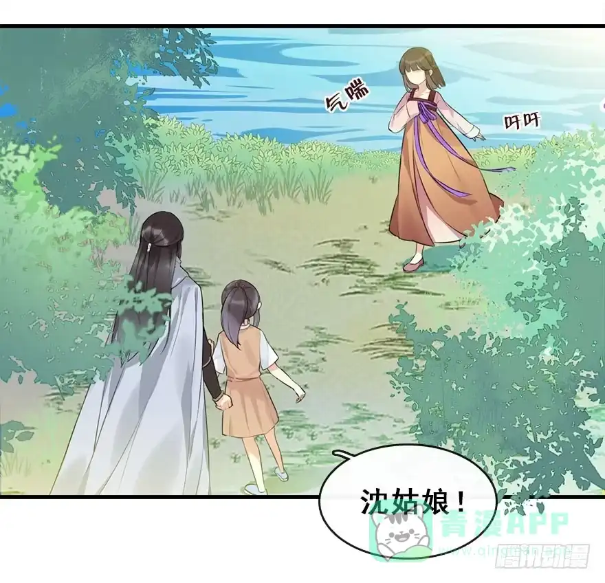 《神女大人套路多》8.临樱村 第6页