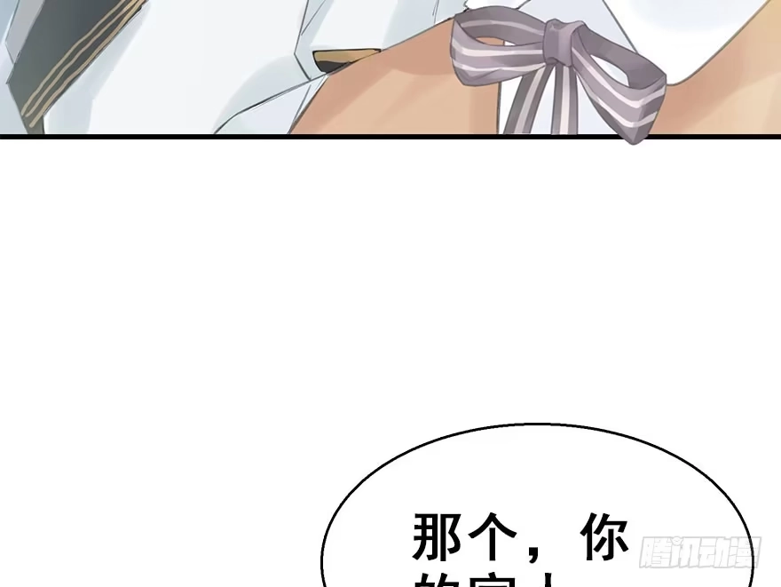 《神女大人套路多》8.临樱村 第77页