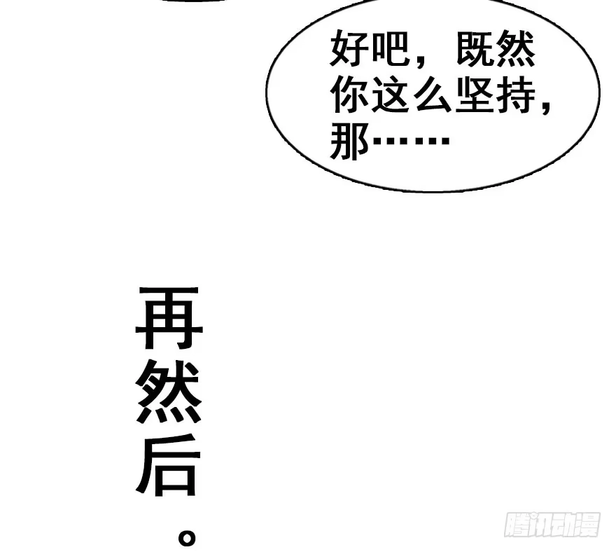 《神女大人套路多》8.临樱村 第50页