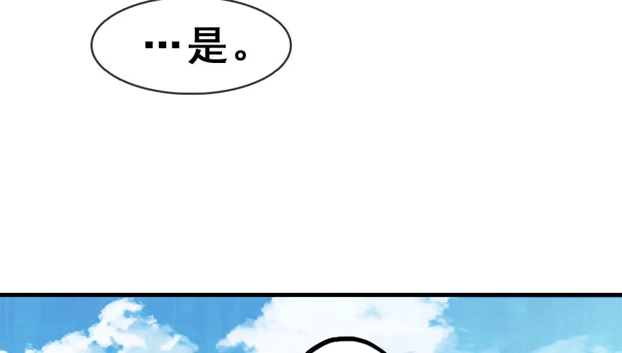 《神女大人套路多》8.临樱村 第85页