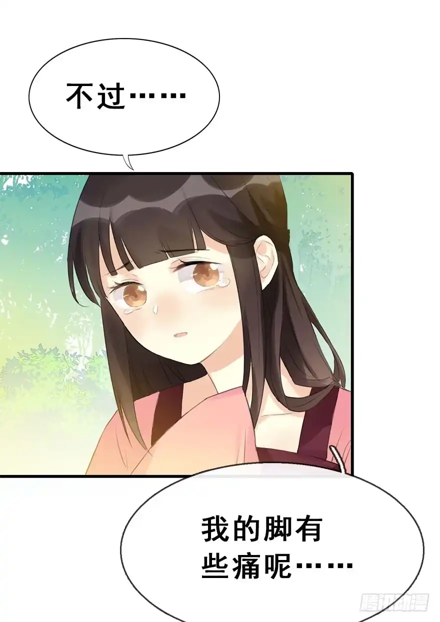 《神女大人套路多》8.临樱村 第22页