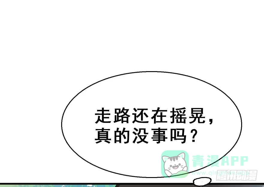 《神女大人套路多》8.临樱村 第66页