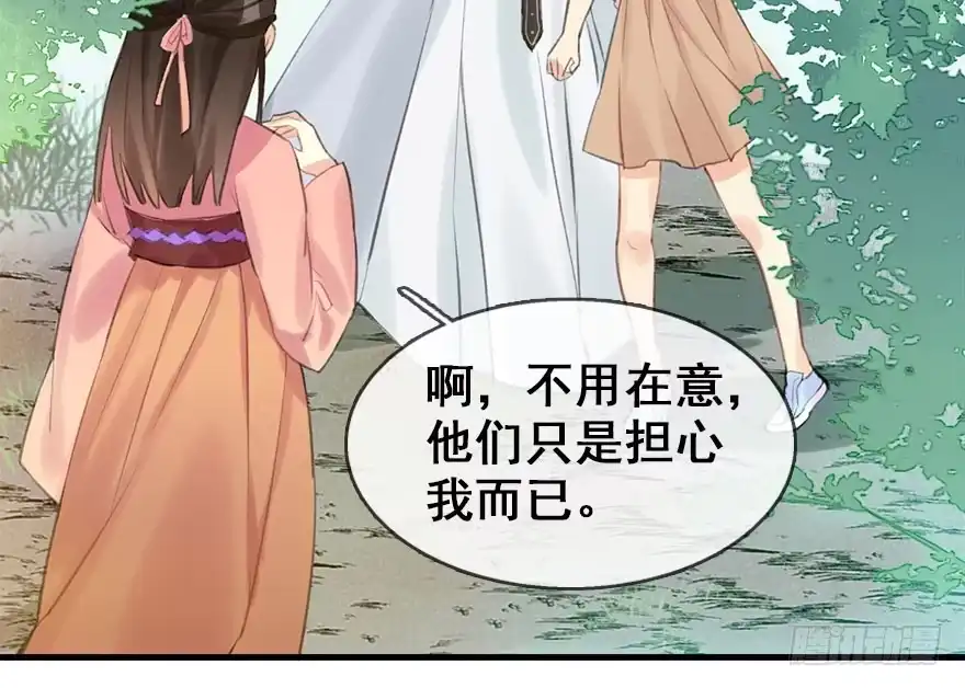 《神女大人套路多》8.临樱村 第79页