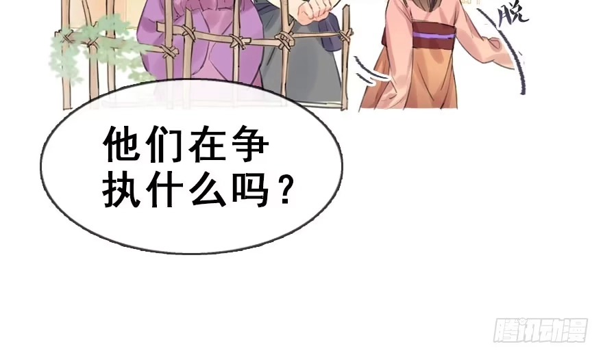 《神女大人套路多》8.临樱村 第73页
