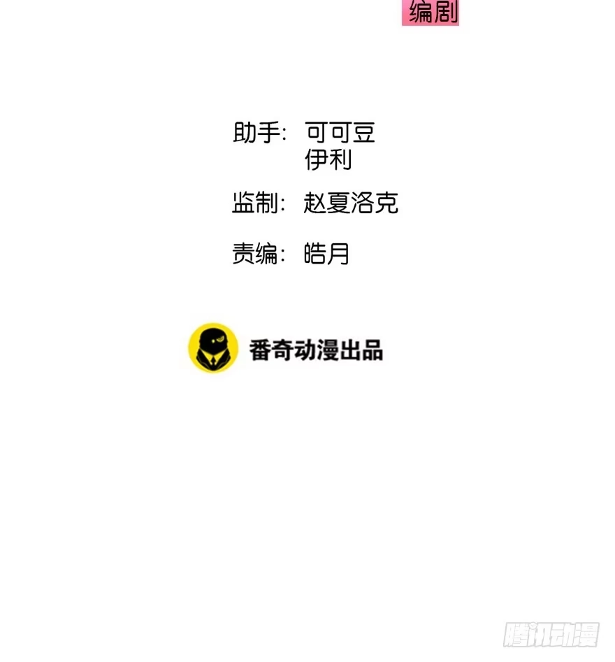 《神女大人套路多》8.临樱村 第4页