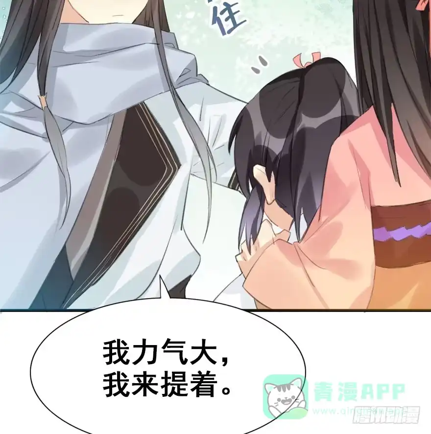 《神女大人套路多》8.临樱村 第46页