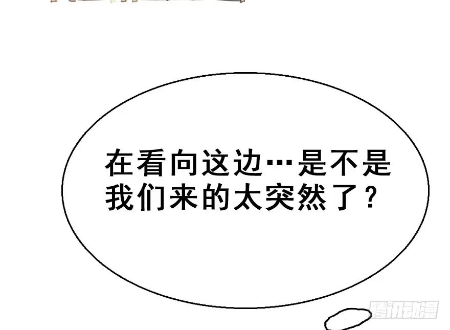 《神女大人套路多》8.临樱村 第75页