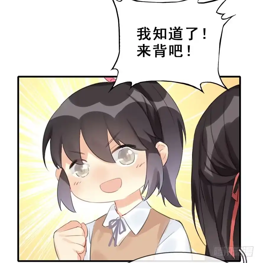 《神女大人套路多》8.临樱村 第39页