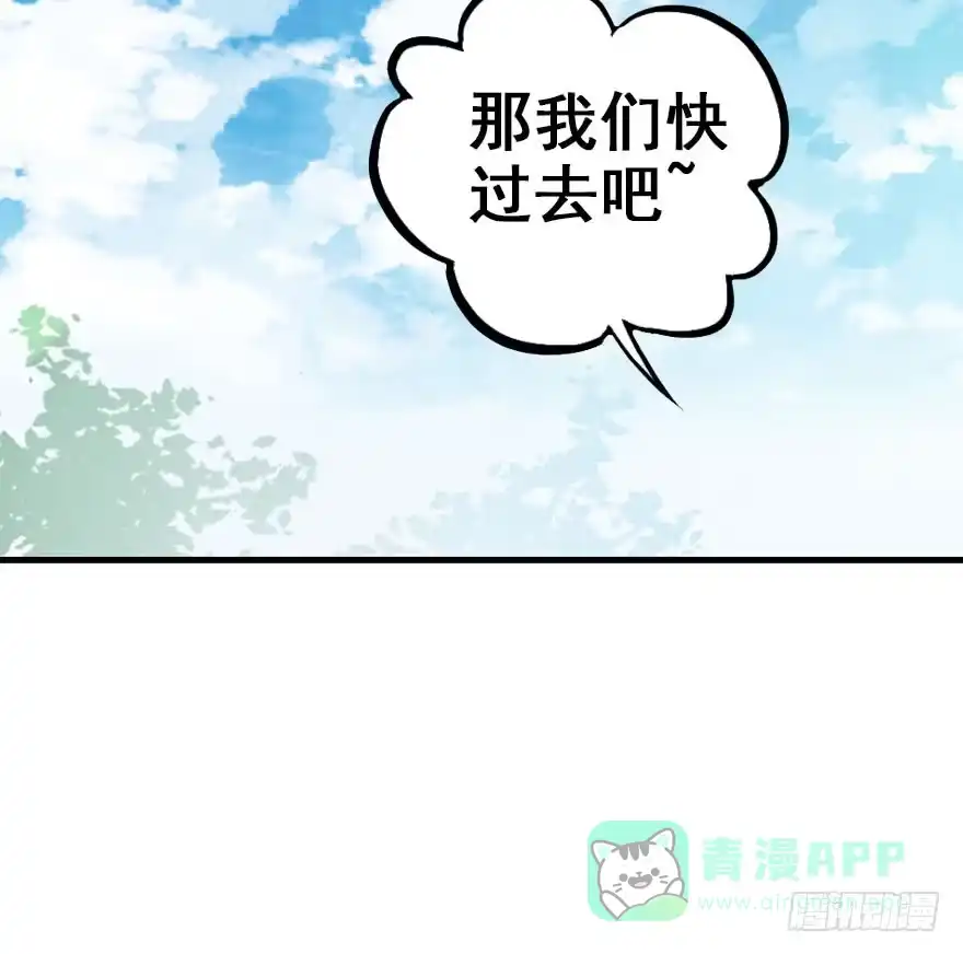 《神女大人套路多》8.临樱村 第86页