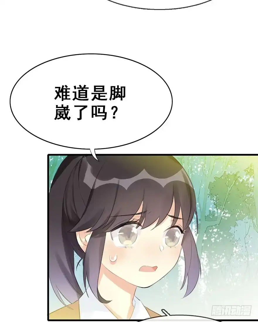《神女大人套路多》8.临樱村 第23页
