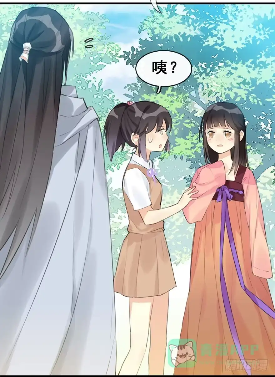 《神女大人套路多》8.临樱村 第26页