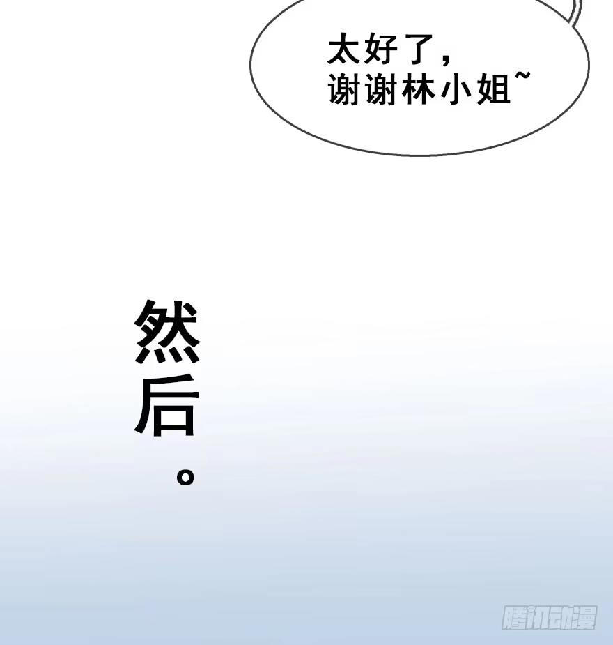 《神女大人套路多》8.临樱村 第40页