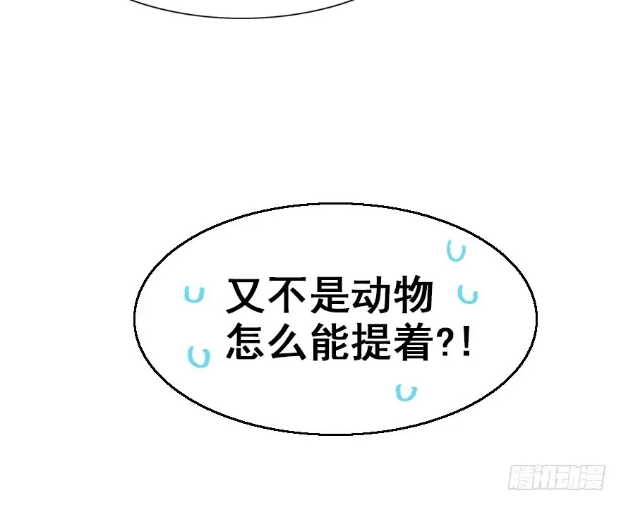 《神女大人套路多》8.临樱村 第47页