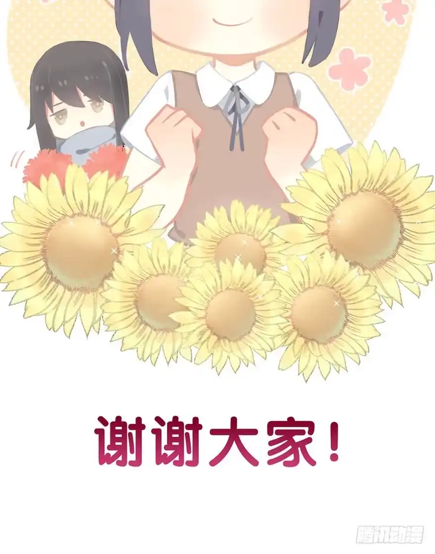 《神女大人套路多》8.临樱村 第88页