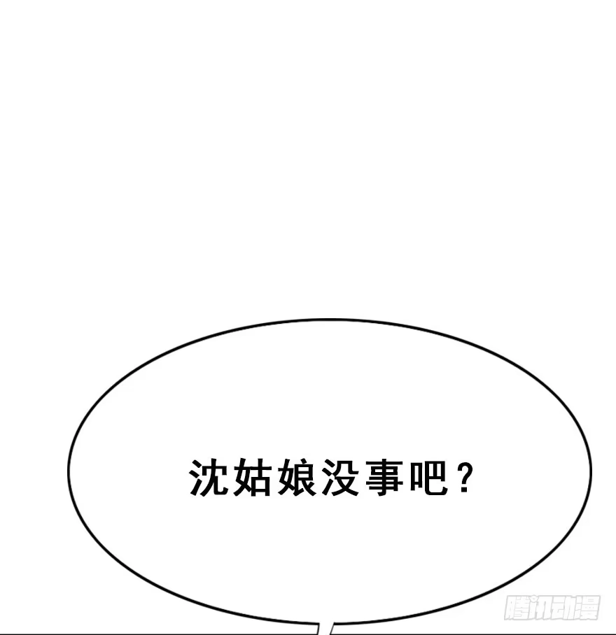 《神女大人套路多》8.临樱村 第20页