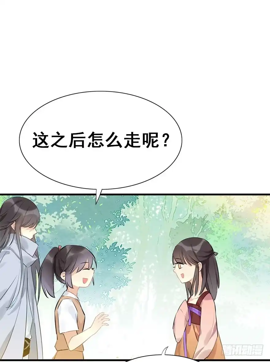 《神女大人套路多》8.临樱村 第7页