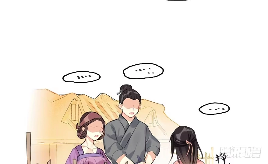 《神女大人套路多》8.临樱村 第72页