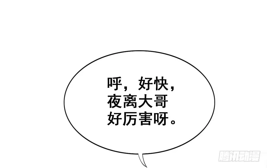 《神女大人套路多》8.临樱村 第5页